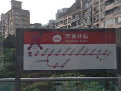 　竿蓁林駅停車