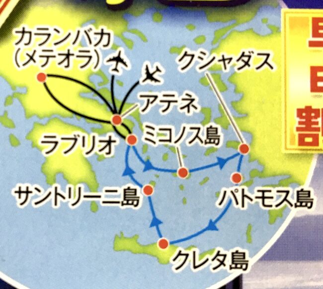 クルーズ船で巡るエーゲ海の島々①エーゲ海の白い宝石「ミコノス