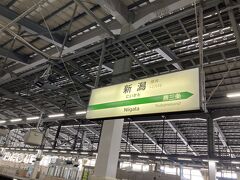 ほんの１時間半で、新潟駅に到着。早いです。新潟って近いんだなぁと思いました。
まだ10時半です。