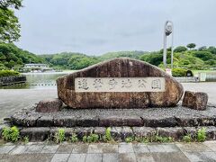 11：35　やって来たのは蓮華寺池公園

ここは数年振り2度目

蓮華寺池公園
https://www.city.fujieda.shizuoka.jp/rengeji/index.html