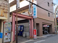 さて、友達に会う前に、汗流しに行こか！
三宮じゃなくて、『二宮温泉』
尼崎にもたくさんある「湯あそびひろば」の銭湯。