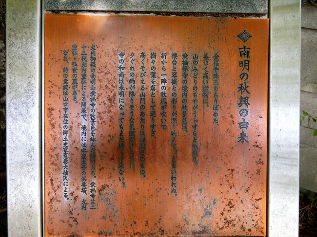 山口歴史探訪 西国一の守護大名大内氏の足跡を訪ねて 1 西の京 山口歴史探訪 西国一の守護大名大内氏の足跡を訪ねて 1 西の京