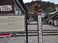 以前、福島に来た際に来たかった飯盛山に来ました。
小規模の観光地ながら、お土産屋さんもあり繁盛していました。