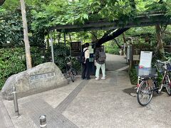 牧野記念庭園
入り口