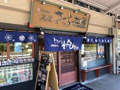 こちらのお店で休憩