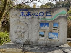 耕三寺博物館にある未来心の丘へ。
寺の中にある変わった博物館でした。