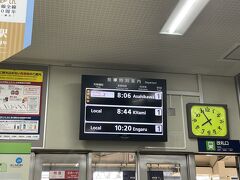 おはようございます。
4日目は、網走から旭川を経由して稚内まで移動します。