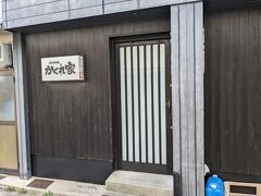 お気に入りだった和食店