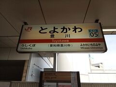 豊橋駅から飯田線に乗って、豊川駅へ行きます。