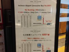 3日目最終日です。
ホテルチェックアウトは精算するものは無いので、
キーをＢＯＸへ入れて終了です。非接触で並ばなくていいし良いですね。
仁川空港行リムジンバスの案内がありました。
時刻表もあって便利ですね。