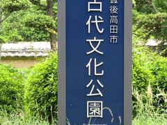 真木大堂の拝観を終え、奥に広がる「古代文化公園」へ。
説明板に「国東半島一帯に点在していた六郷満山の文化遺産である国東塔、宝篋印塔、五輪塔、石仏などの石造文化財を集めた」と記載されています。