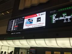 羽田空港 第1旅客ターミナル