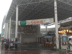 ひろめ市場