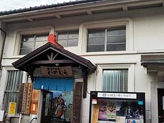 岩村町町並みふれあいの舘