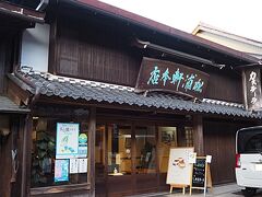 岩村醸造の向かいの松浦軒本店でカステーラも購入します。