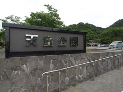 天童公園(舞鶴山)