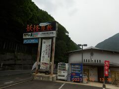 徳島自動車道を井川池田ICで下車し、吉野川沿いに南下していくと、道の駅　大歩危がありました。大歩危は「おおぼけ」と読み、ここに来る手前には小歩危（こぼけ）というところもありました。
