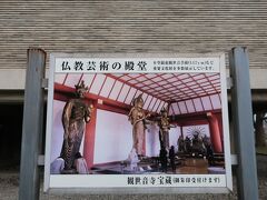 　境内の一角には寺宝を保存・展示する宝蔵が