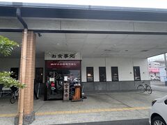 松山から道の駅やスーパーに立ち寄りながらお昼過ぎに四万十市に到着。昼食はサンリバー四万十の隣にある　いちもん家でいただきました。