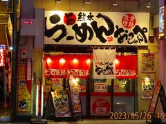 仕事も終わって解放された夜は・・・『らーめん おっぺしゃん 熊本本店』
http://www.oppesyan.jp/shop/kumamoto_honten.php