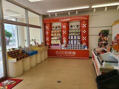 徳村菓子店にやって来ました。空港にもロイズ石垣島の商品はあるのですが、空港よりも選択肢があると思っています。