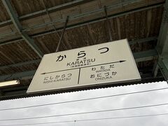 唐津駅に着きました。
筑前前原から唐津までは、海沿いを通ります。
糸島の海が見えて、最高の景色！！
…のはずが、あいにくの天気 (´；ω；`)
海もろくに見えず。
