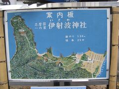 伊射波神社に参拝しました。鳥羽駅から車で１0分足らず、安楽島海水浴場の傍に駐車場があり、そこから結構しんどい山道を２０分ほど歩く必要があります。
