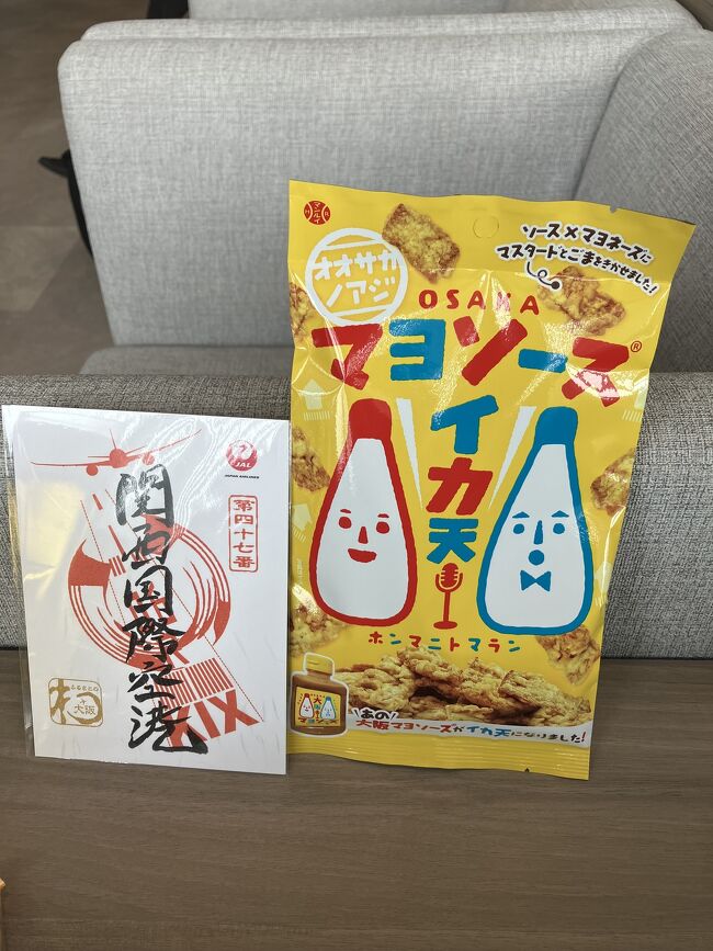ヒコーキに乗ろう！2023 014便 御翔印タッチ6月の陣&💎到達