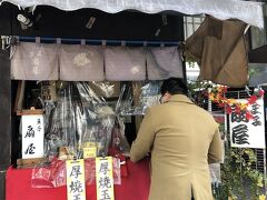 帰りに扇屋で卵焼き購入。昔は割烹みたいなお店だったのに今はこの小さな店舗で卵焼きの販売のみです。
1648年創業だそうです。