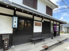 まずは腹ごしらえです。
鯖寿司・箱寿司のお店です。