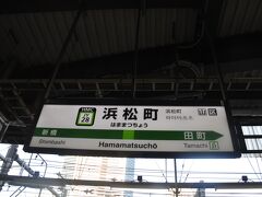 　駅名標