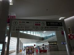 広島空港