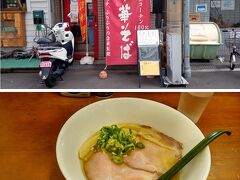 昼食でラーメンを食べました