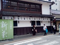 ５０ｍも歩かないうちに、また別のお茶屋さんが
中村藤吉本店 本店