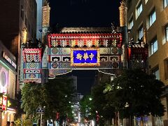 さーて、中華街で晩ごはん