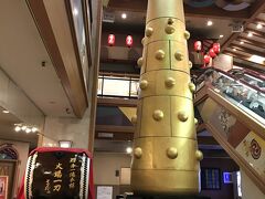 登別温泉 第一滝本館