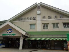 8時半に、黒部峡谷鉄道宇奈月駅の2階で受付をする。