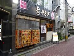 《17:05》２日目の夕食は、「薩摩きんぐ」です
日曜日の天文館は、店休日が多く、前もって調査をしておきました。
最大の魅力は、17時から19時までハッピーアワーがあるということです。
