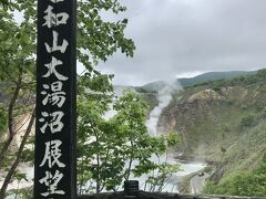 日和山展望台