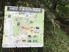 地獄谷・大湯沼自然探勝路