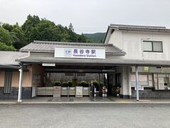 長谷寺駅に到着。

駅内にロッカーを見つけ荷物を預けて出て来ました。