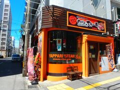 やっぱりステーキ 4th 国際通り店