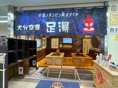 うわー、空港に足湯があるっ。
こういうのがあれば、早めに空港に着いちゃっても時間潰せるから良いよねぇ。
全国の空港に作ろうぜ…！
温泉に浸かっている宇宙人可愛いな。