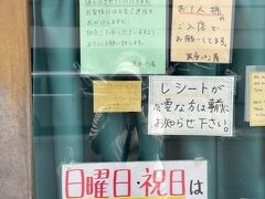 あれ？ここって有名なパン屋さんじゃない？
フラフラ歩いていたらたどり着いたんだけども日曜なのでお休みでした。

……まぁ平日だったとしても、午後ではもうパンは残っていないよね。
いつか食べてみたいな(´∀｀*)