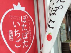 その他スイーツも目が離せない
東京の北海道物産展に
良くお出ましになるスイーツ屋さん