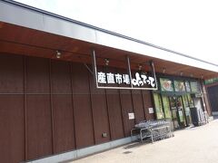 産直市場はこの時間はまだ閉まってますね