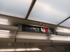 伊勢中川から終点大阪難波駅まで爆睡だったので
あっという間でした。