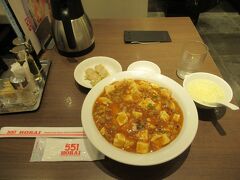 551蓬莱 なんばウォーク店