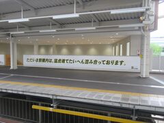 阪神電車に乗ってそのまま甲子園に向かいます。
甲子園駅に着きました。
こういう笑わせてくれる横断幕や看板は関西ならではだと思います。