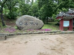 世界遺産にも登録されている鳳停寺

